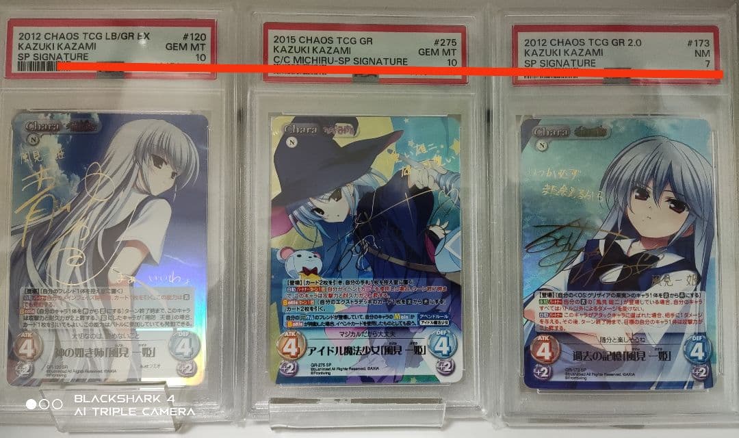 最終値下げ Chaos TCG 風見一姫 SP PSA 3枚セット グリザイア