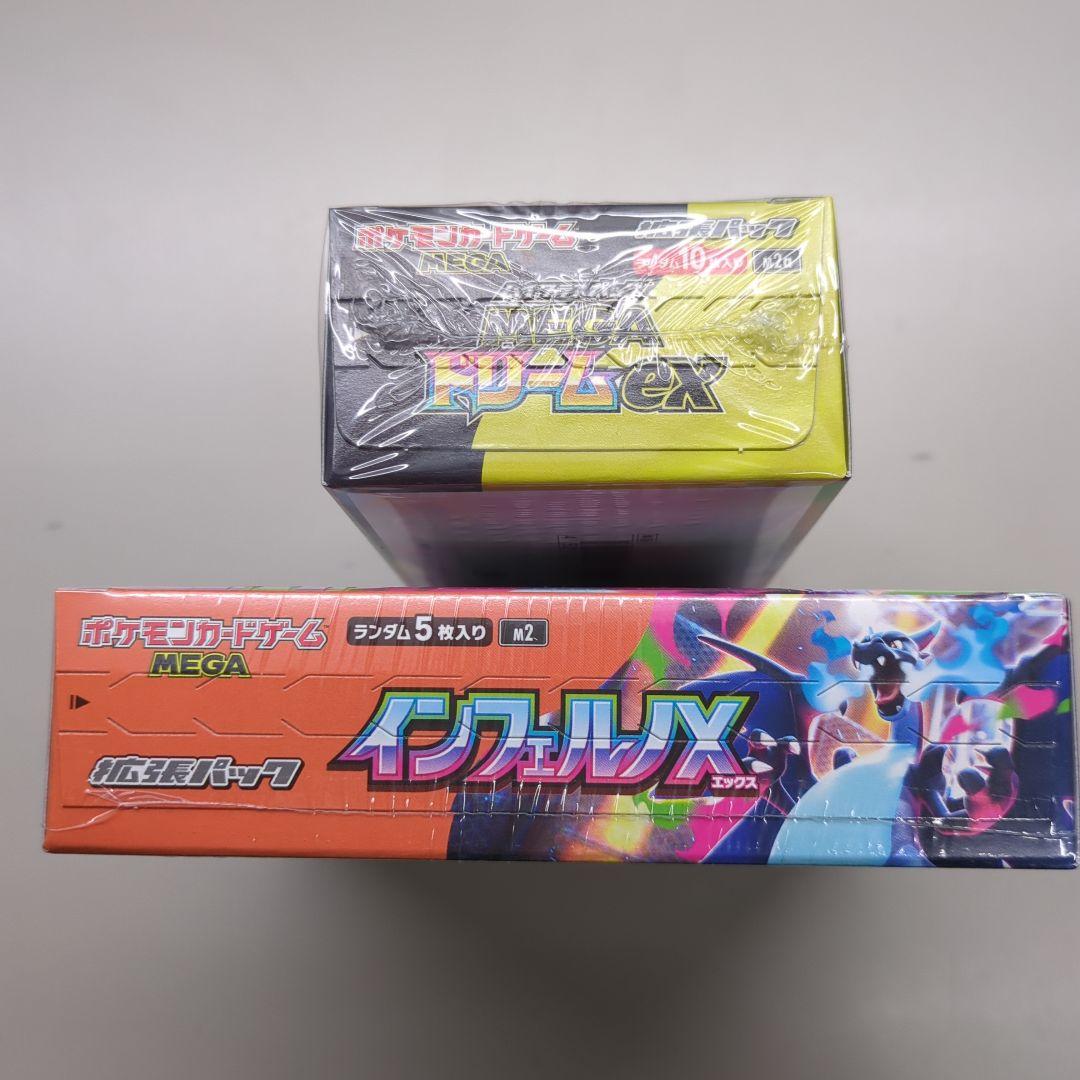 ー　シュリンク付き インフェルノX & ドリームEX セット