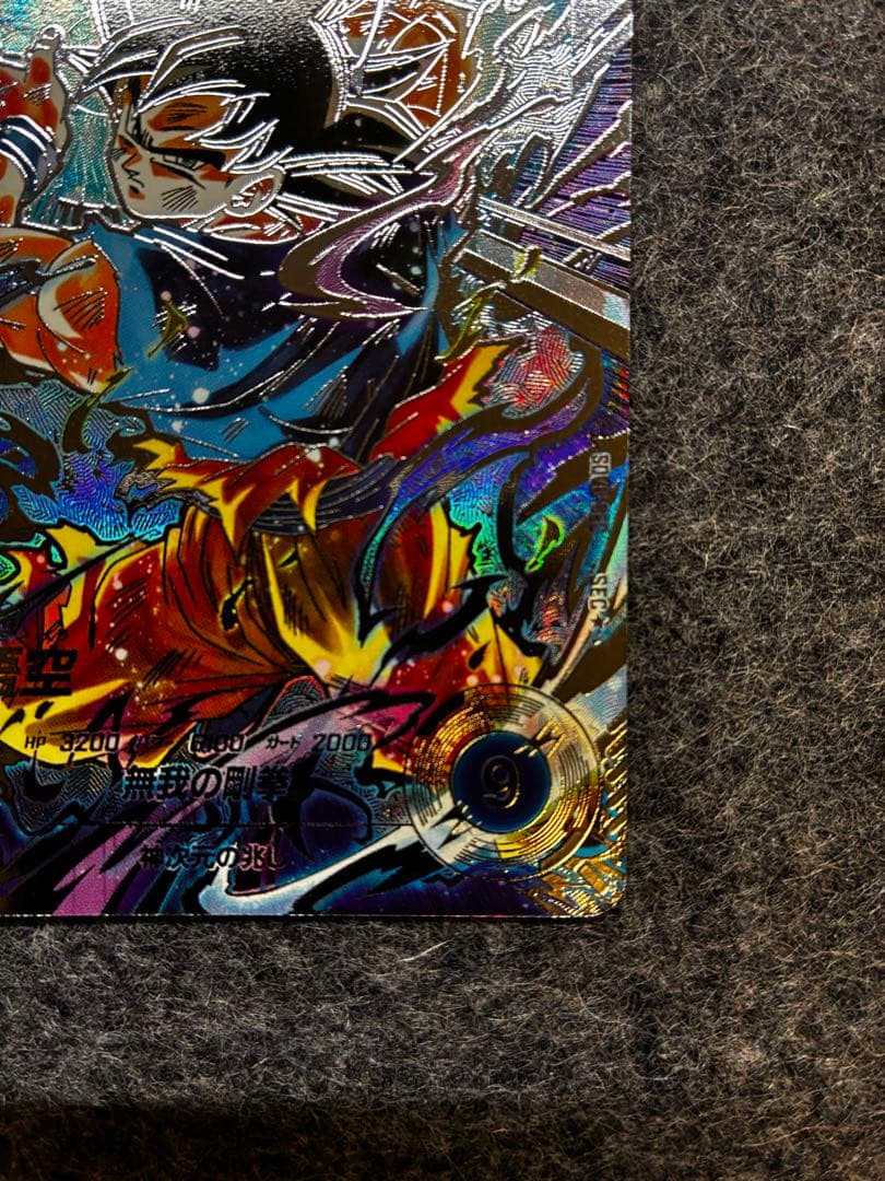 孫悟空 SEC パラレル SDV8-SEC【ドラゴンボールスーパーダイバーズ】