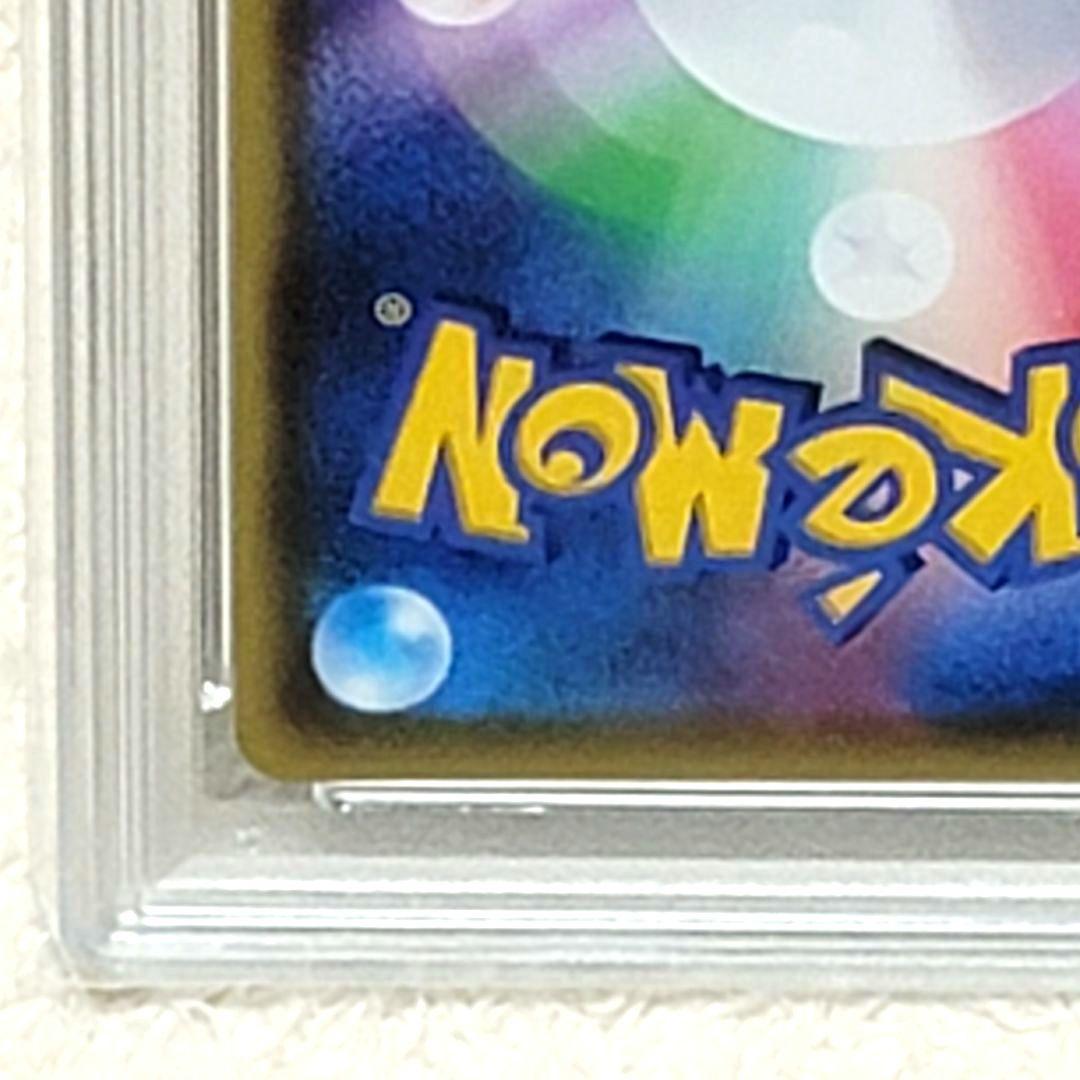 psa10 ピカチュウV SR S4 仰天のボルテッカー ポケモンカード
