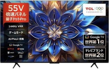 TCL 55T8B 55インチ 液晶テレビ 2024年製