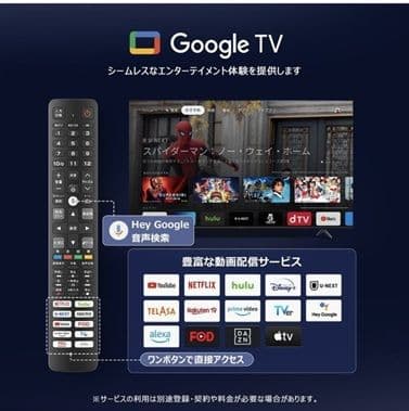 TCL 55T8B 55インチ 液晶テレビ 2024年製