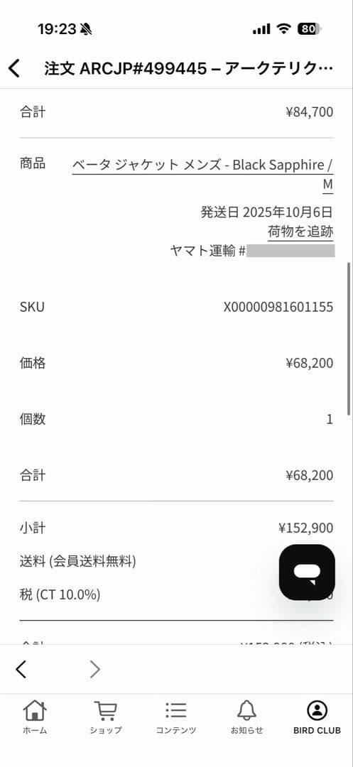 アークテリクス ベータジャケット M ブラックサファイア BIRD-AID保証付