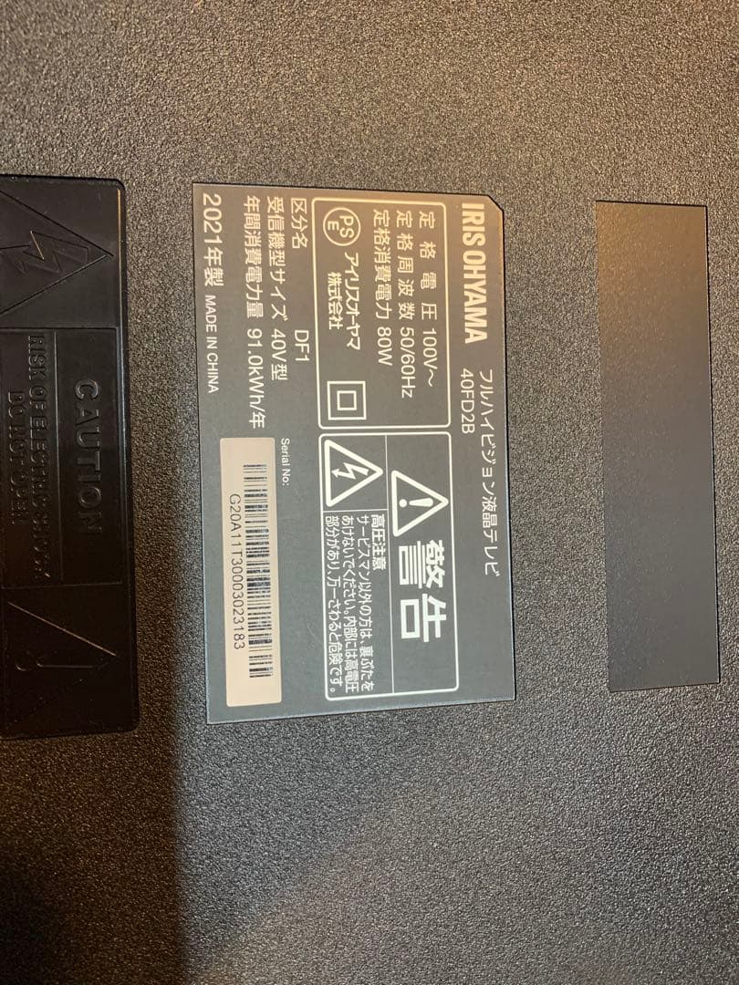 アイリスオーヤマ テレビ 40V型 液晶テレビ 40FD2B基盤セット