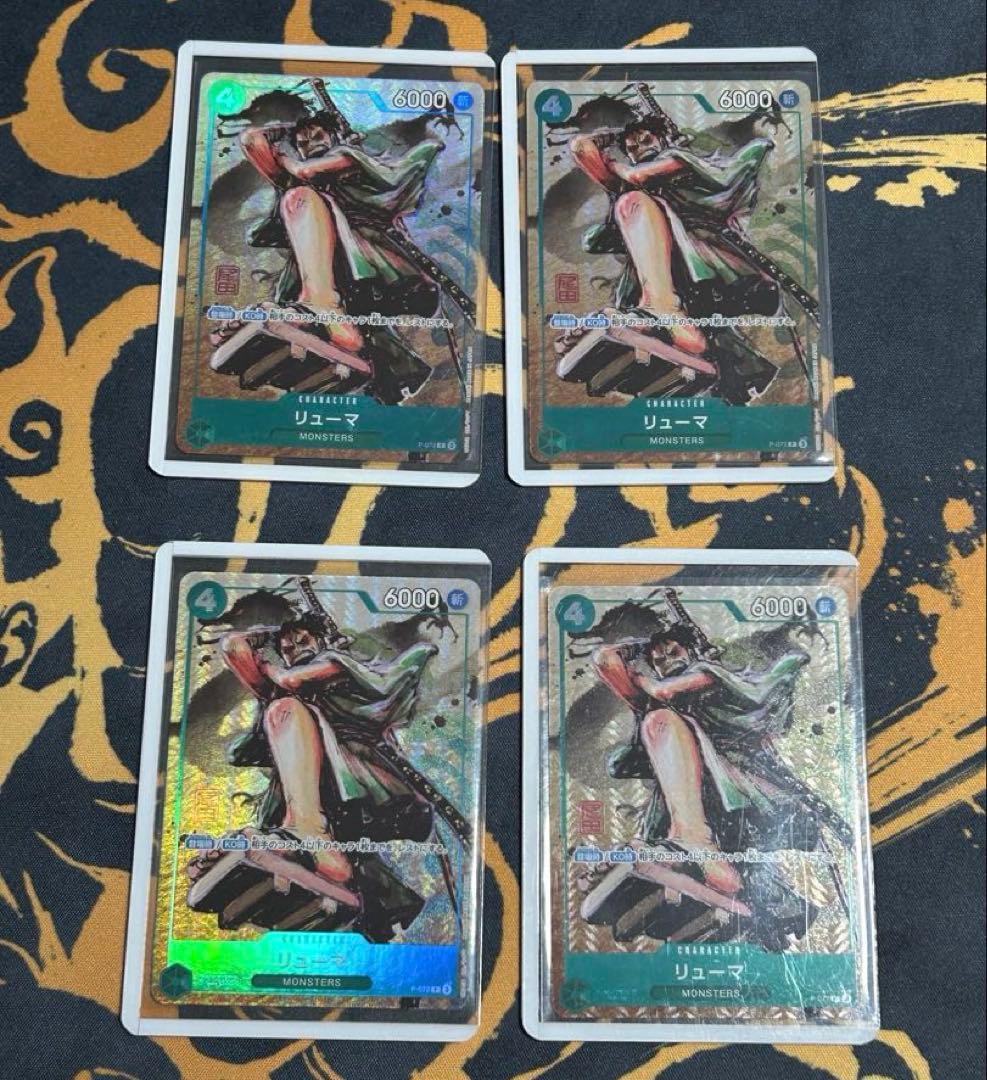 リューマ プロモ　4枚　セット　プレミアムカードコレクション