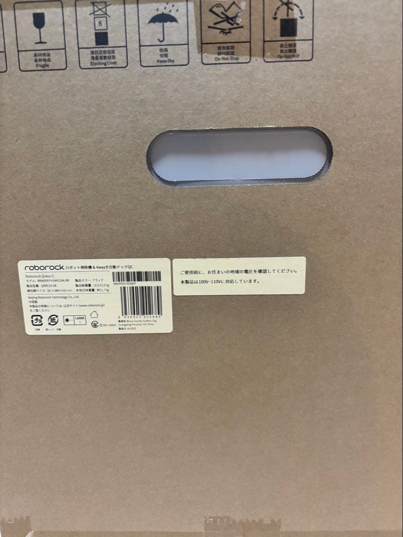 Roborock Qrevo C QRRC52-04 ロボット掃除機