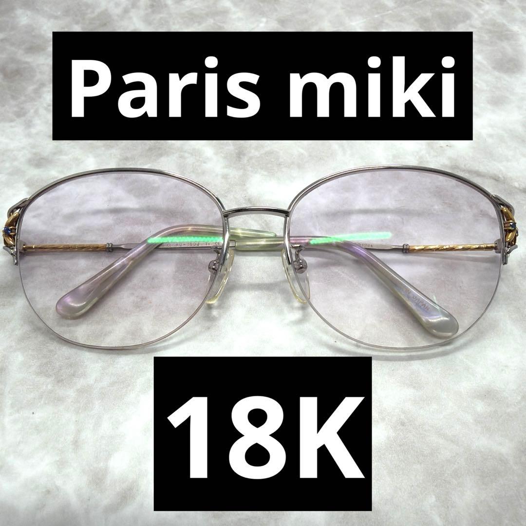 Paris miki パリミキ 18k 金 度付き眼鏡 ハーフリムメガネ 宝石付