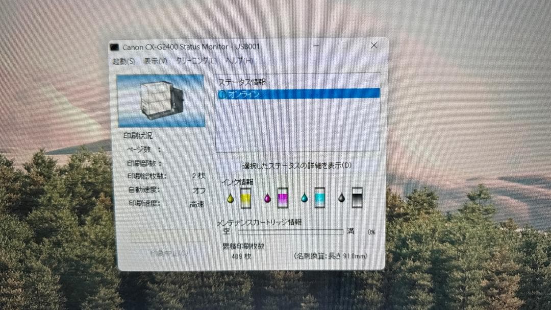 累計印刷枚数409枚動作確認済みCanonCX-G2400カラーカードプリンタ