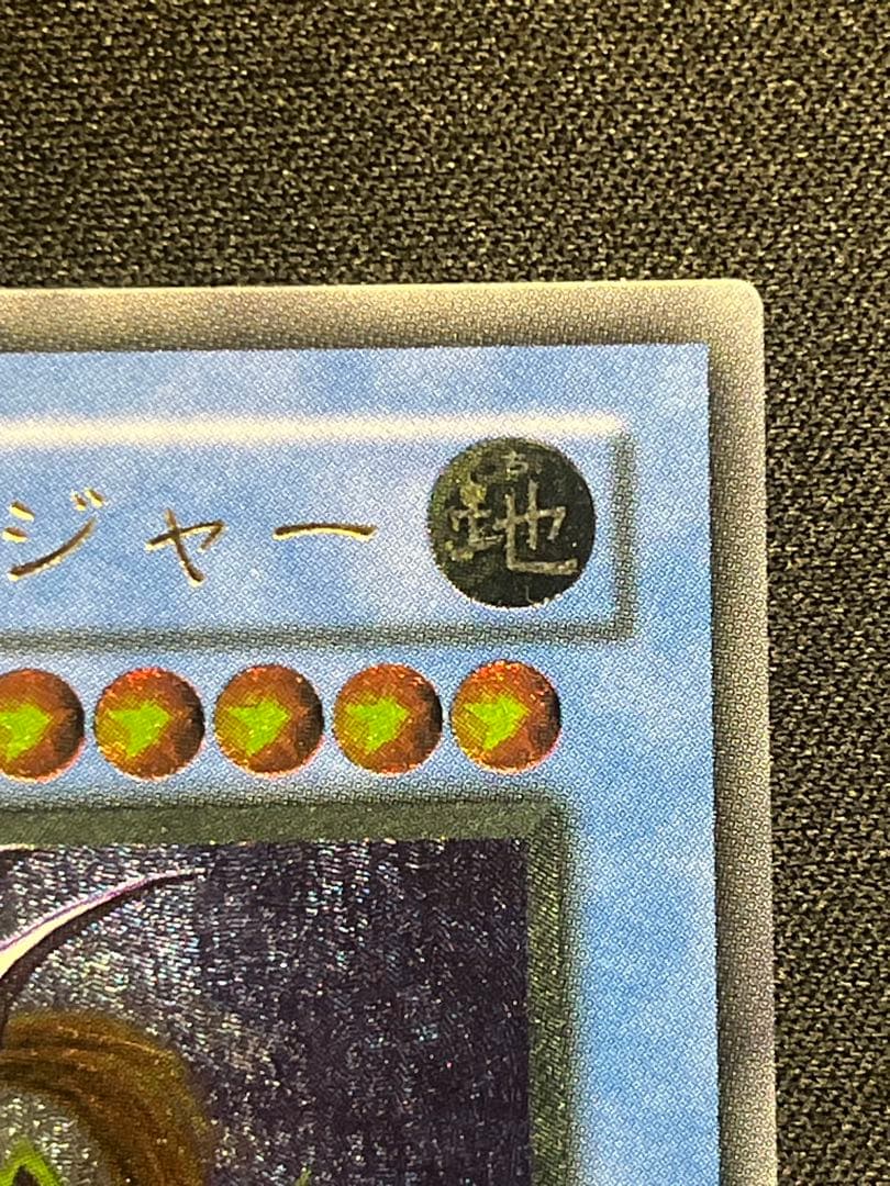 遊戯王 カオス・ソルジャー レリーフ