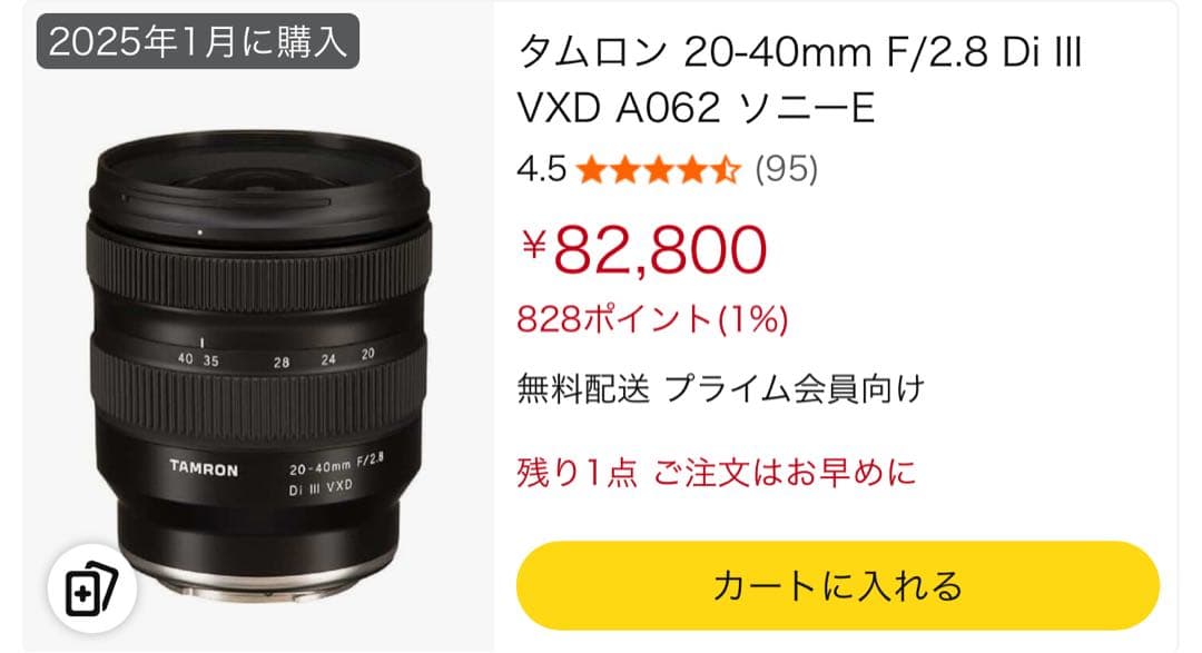 タムロン 20-40mm F/2.8 Di III VXD A062 ソニーE