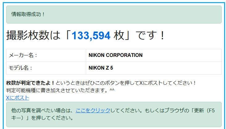 【11/16まで出品】フルサイズ一眼 ニコン NIKON Z5 中古本体のみ