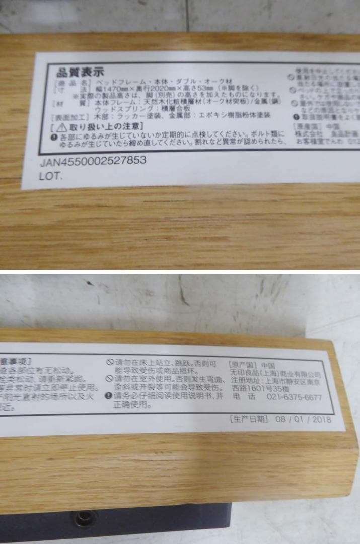 ■無印良品■オーク材 ダブルサイズ ベッドフレーム