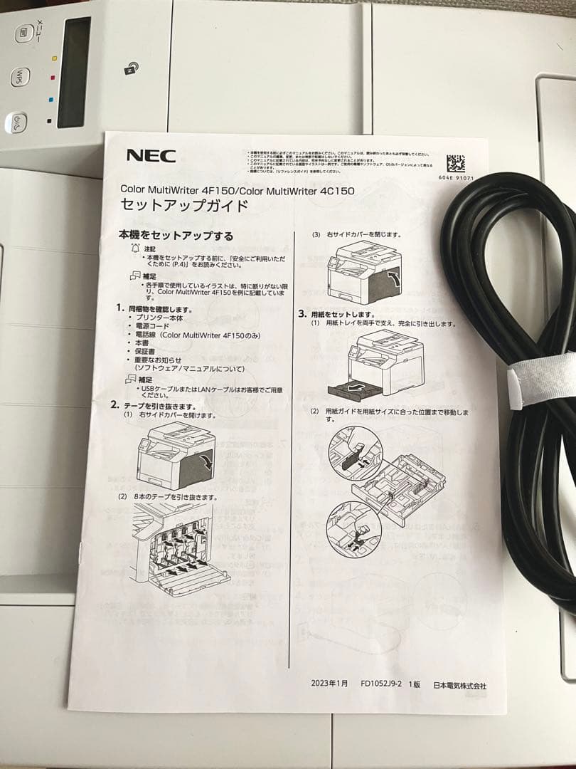 (11/18迄) NEC ColorMultiWriter 4C150 プリンタ