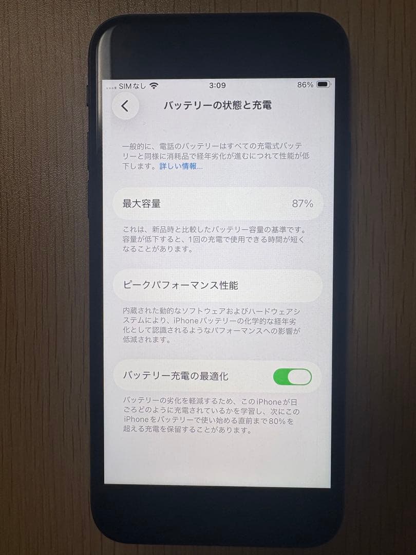 美品 iPhone SE2 64GB simフリー ブラック バッテリー87%