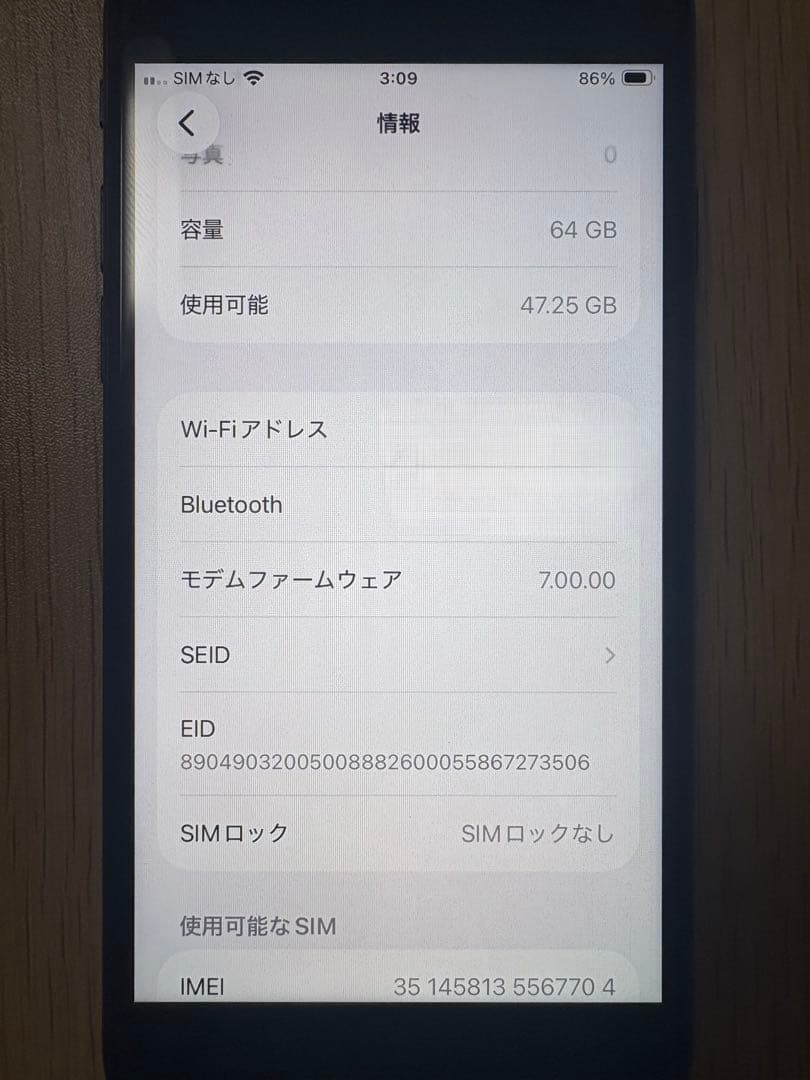 美品 iPhone SE2 64GB simフリー ブラック バッテリー87%