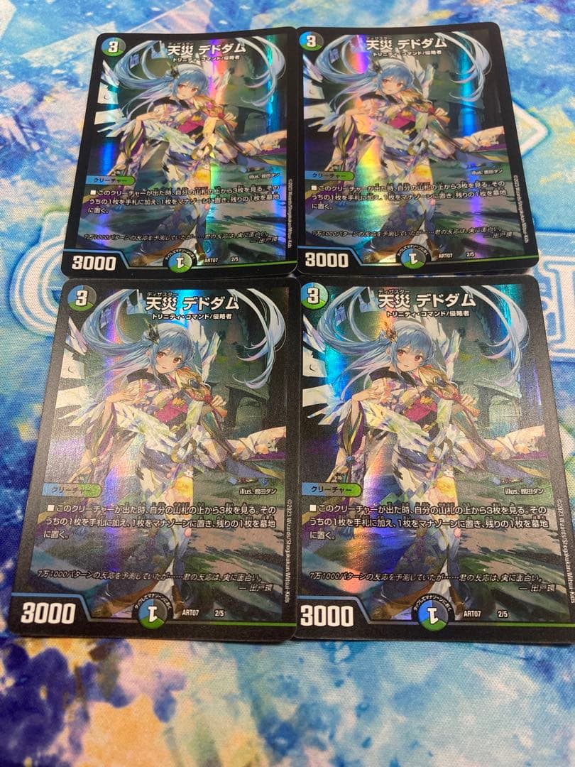 デュエルマスターズ 神アートデドダム 4枚セット デュエマ