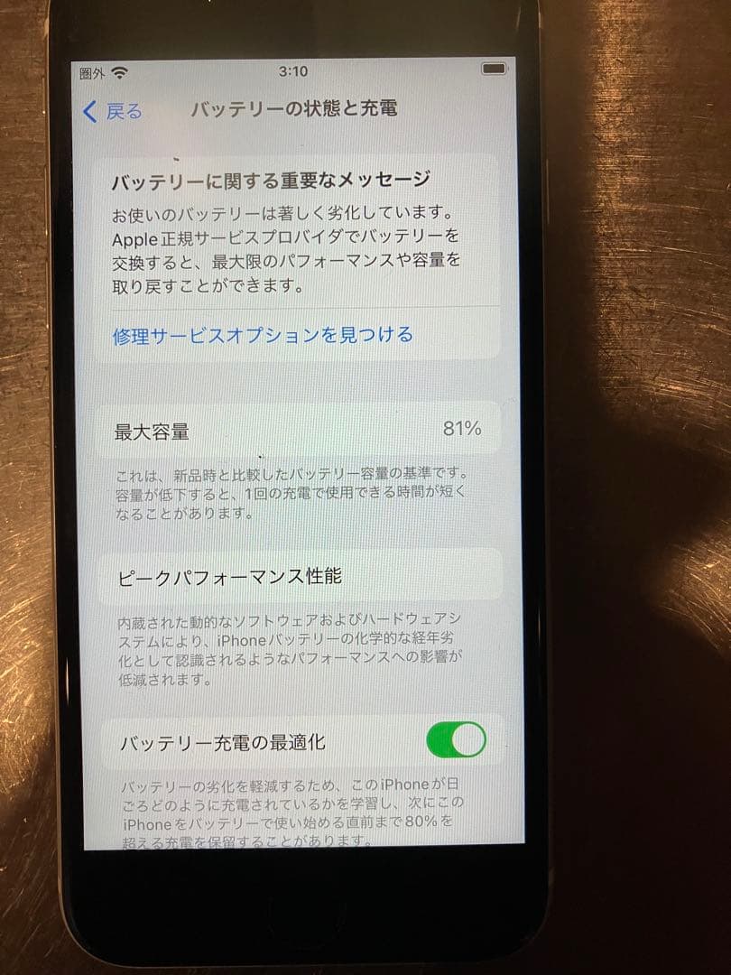 iPhone SE 第2世代 64GB SIMフリー ホワイト　画面割れ
