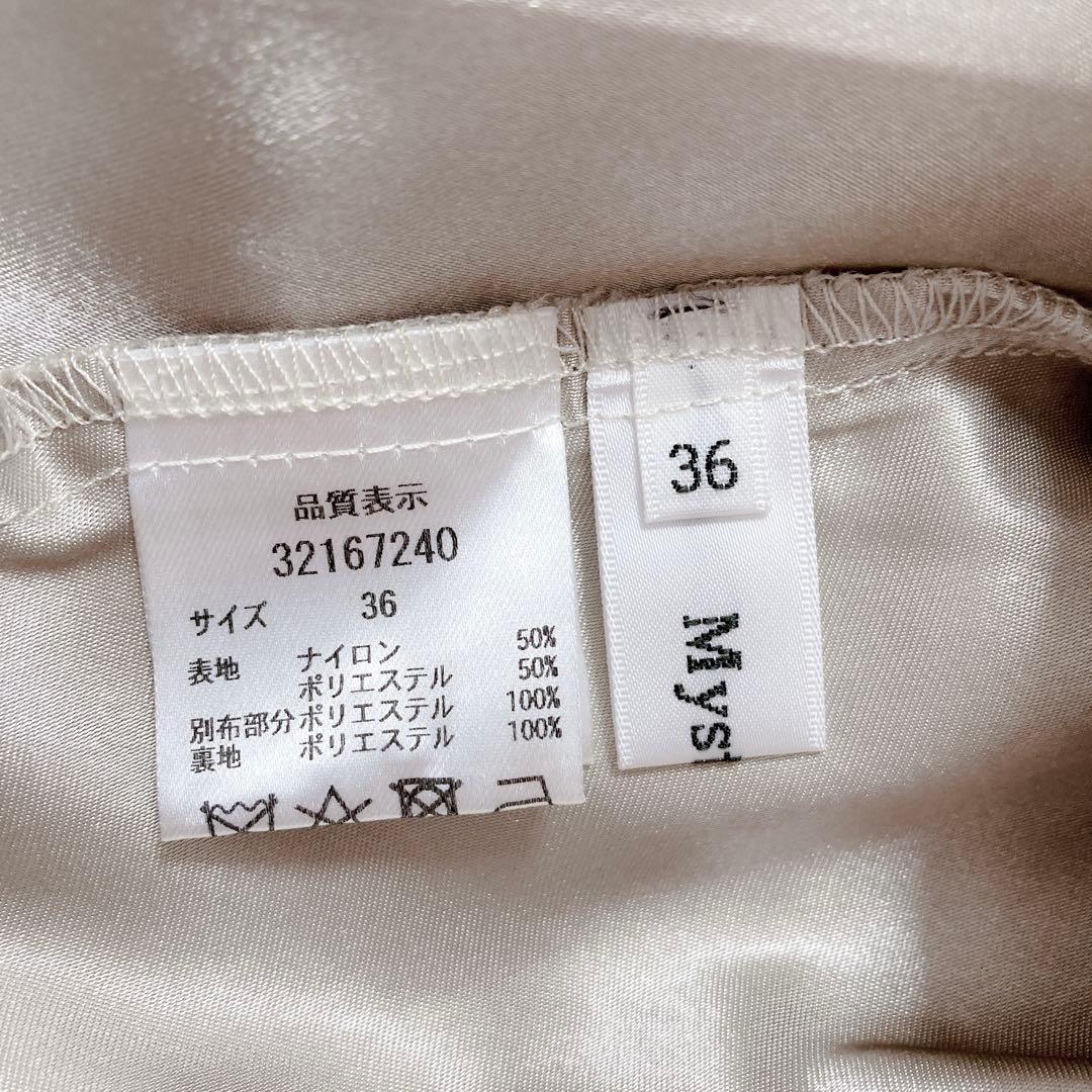 クリーニング済✨Mystradaシャンブレーレースマーメイドドレス ベージュ