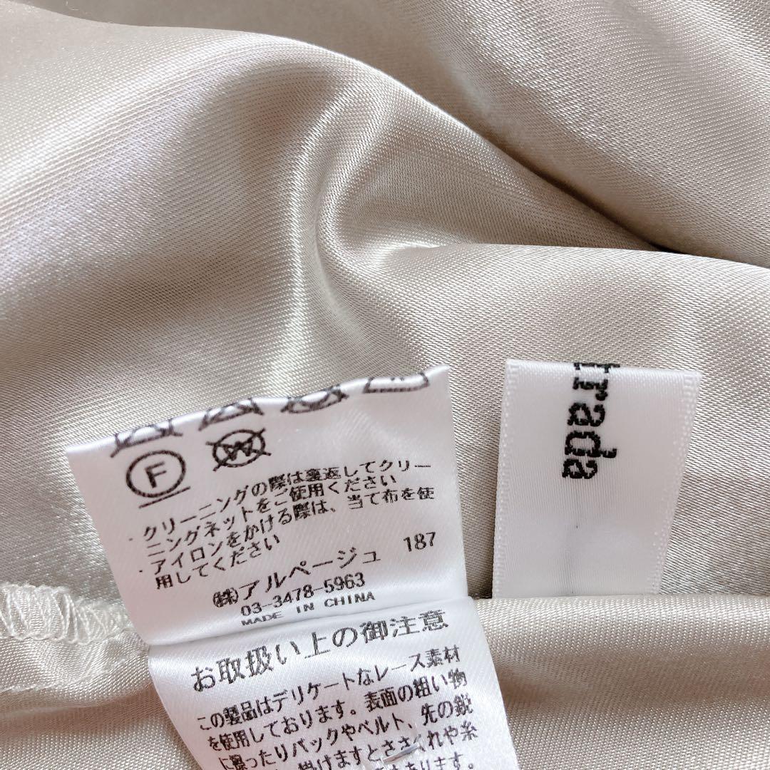 クリーニング済✨Mystradaシャンブレーレースマーメイドドレス ベージュ