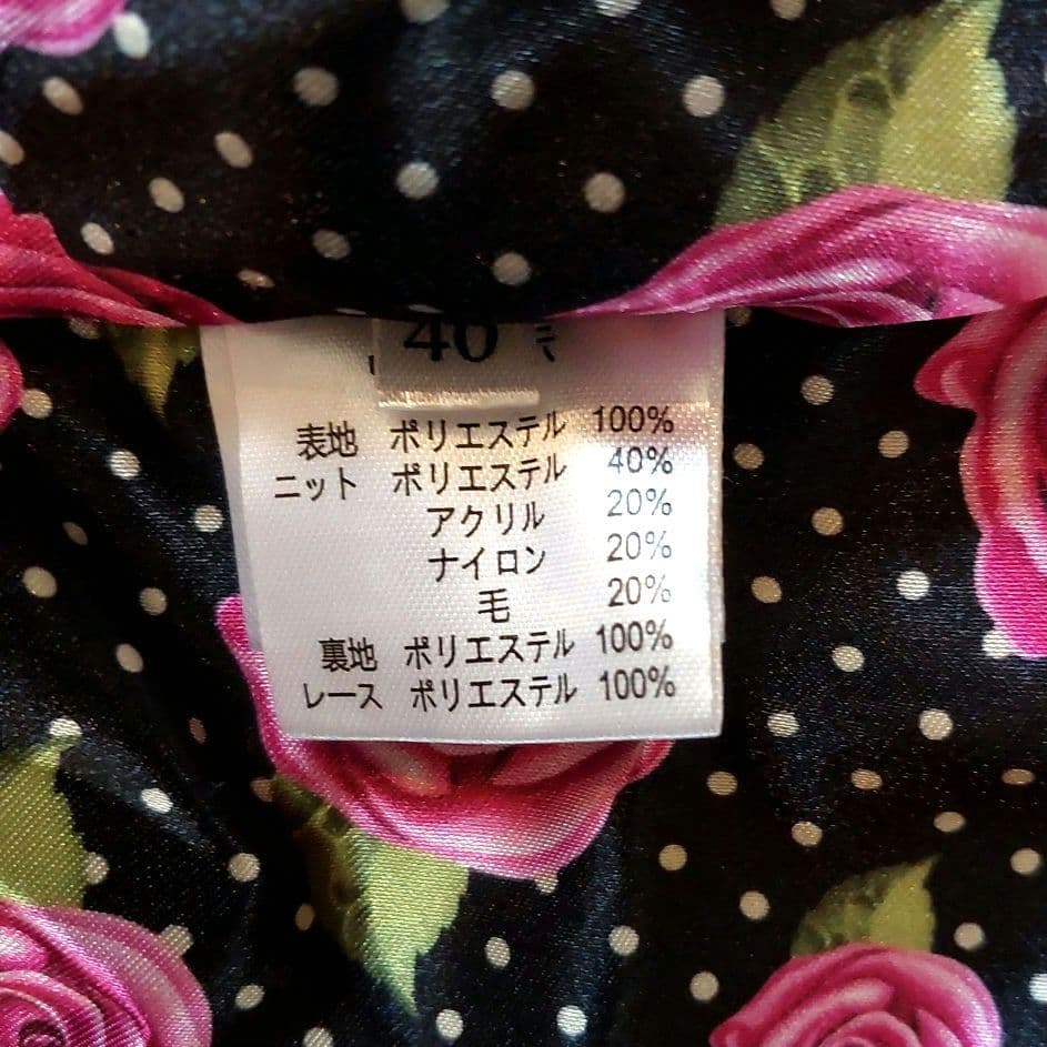 ❣️美品❣️バラ柄裏地ニットタフタコンビコート