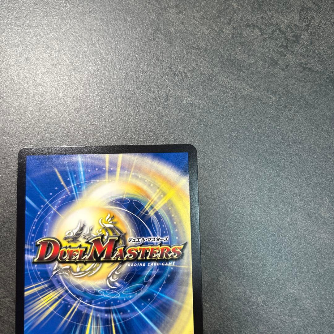 デュエルマスターズ　真気楼と誠偽感の決断 SR シークレット　SR 25PR1