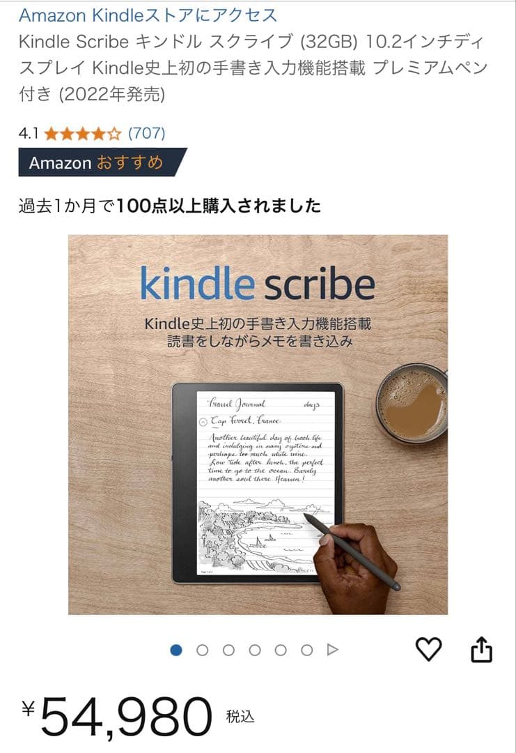 新品！KindleScribe 32GB 10.2インチ プレミアムペン付き