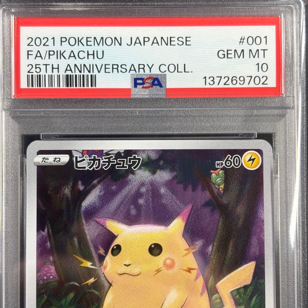 【PSA10】ピカチュウ 25th アニコレ/Pikachu 25th