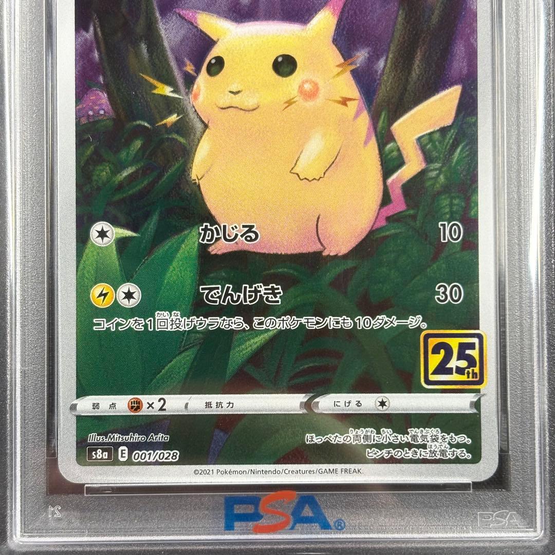 【PSA10】ピカチュウ 25th アニコレ/Pikachu 25th