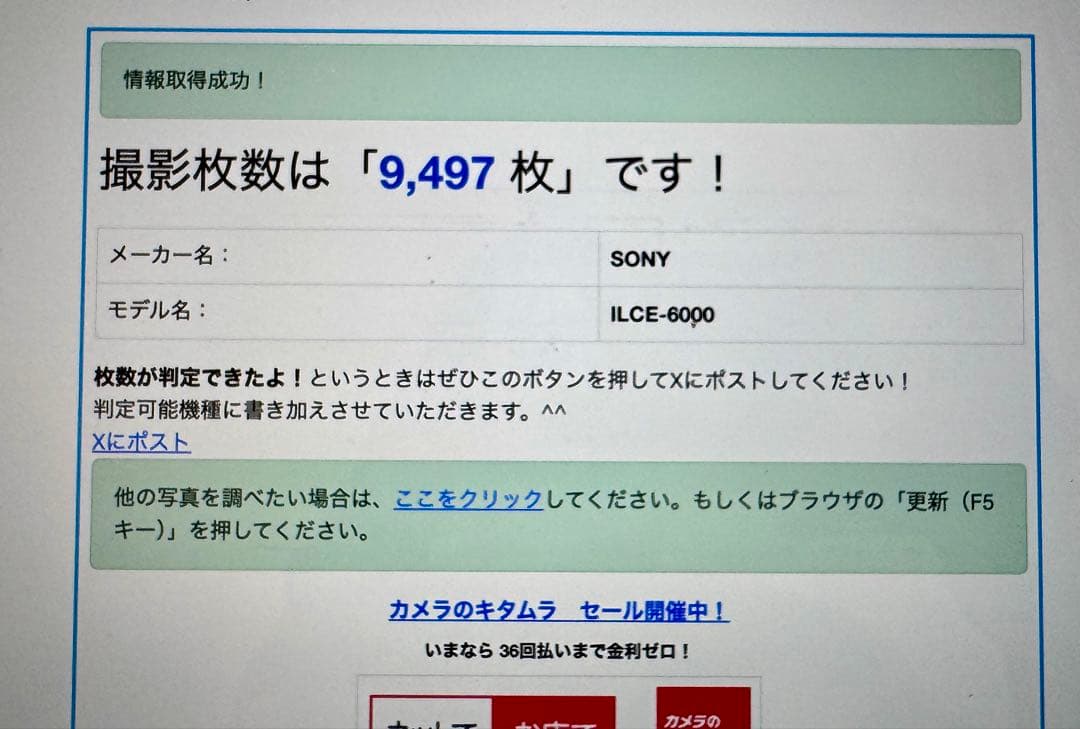 Sony α6000 ミラーレス一眼 APS-C ブラック ボディ