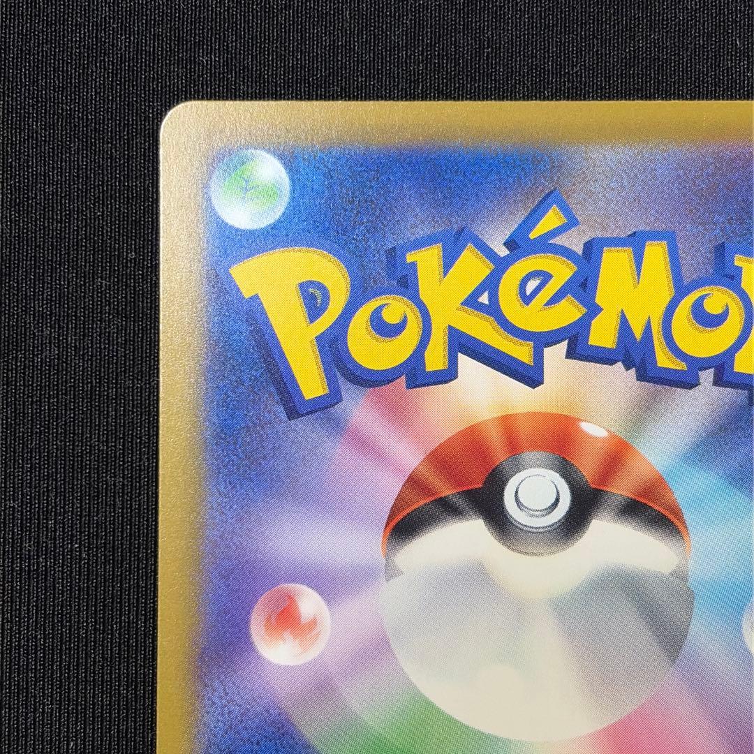 ロケット団のミュウツーex sar M2a 237/193