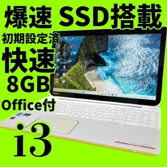 年末大セール‼美品✨爆速SSD✨ windows11ノートPC✨オフィス 薄型
