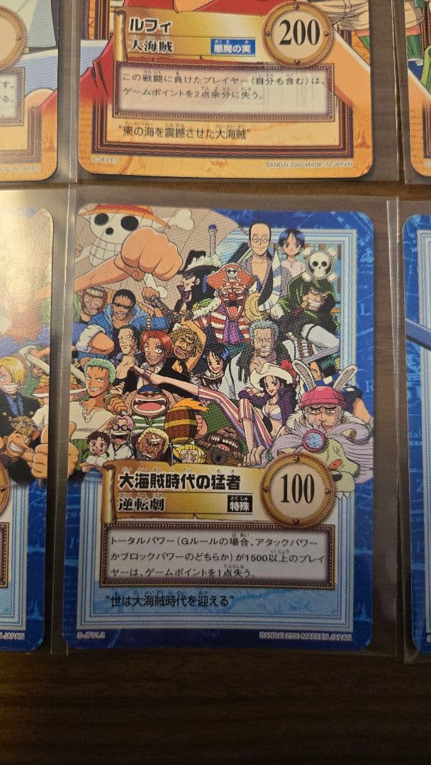 ワンピース　カードダス　ハイパーバトル　ジャンプフェスタ2001　限定