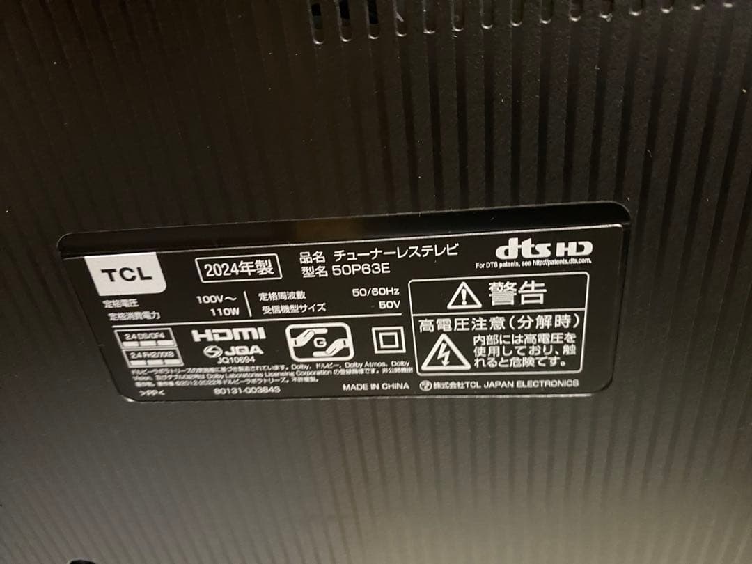 TCL チューナーレステレビ GoogleTV 50インチ2024年