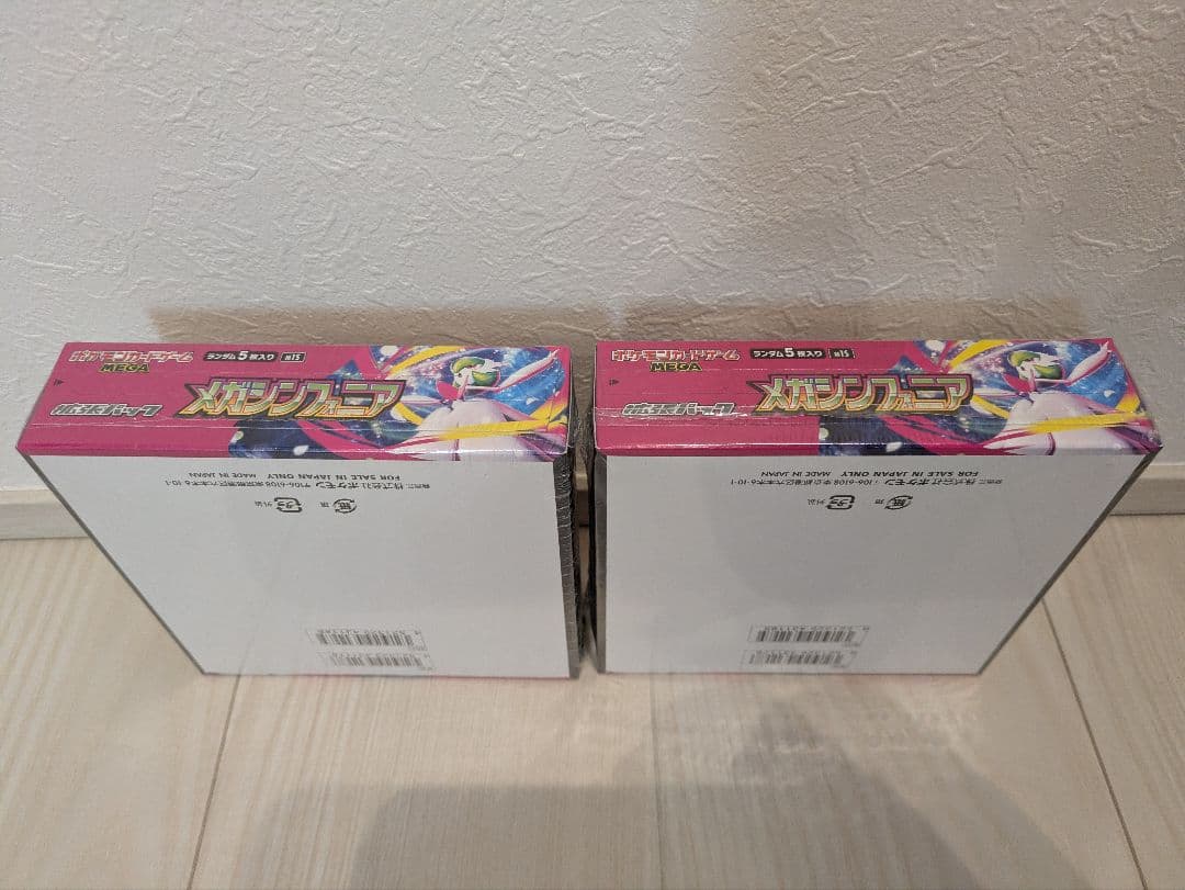 【新品未開封】ポケモンカード　メガシンフォニア　2BOXセット