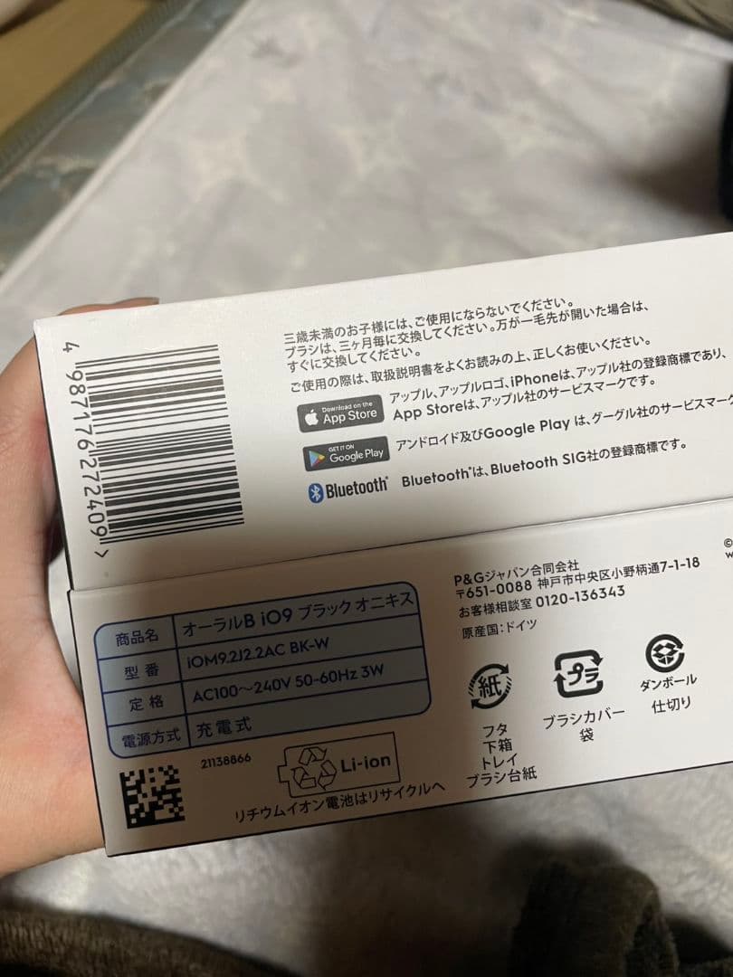 【値下げ可能!新品】BRAUN オーラルB　iO9 iOM92J22ACBK-W