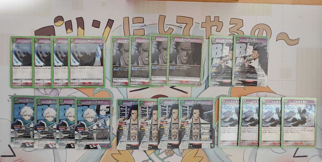 ユニオンアリーナ BLEACH 緑 日番谷 剣八 デッキ パーツ