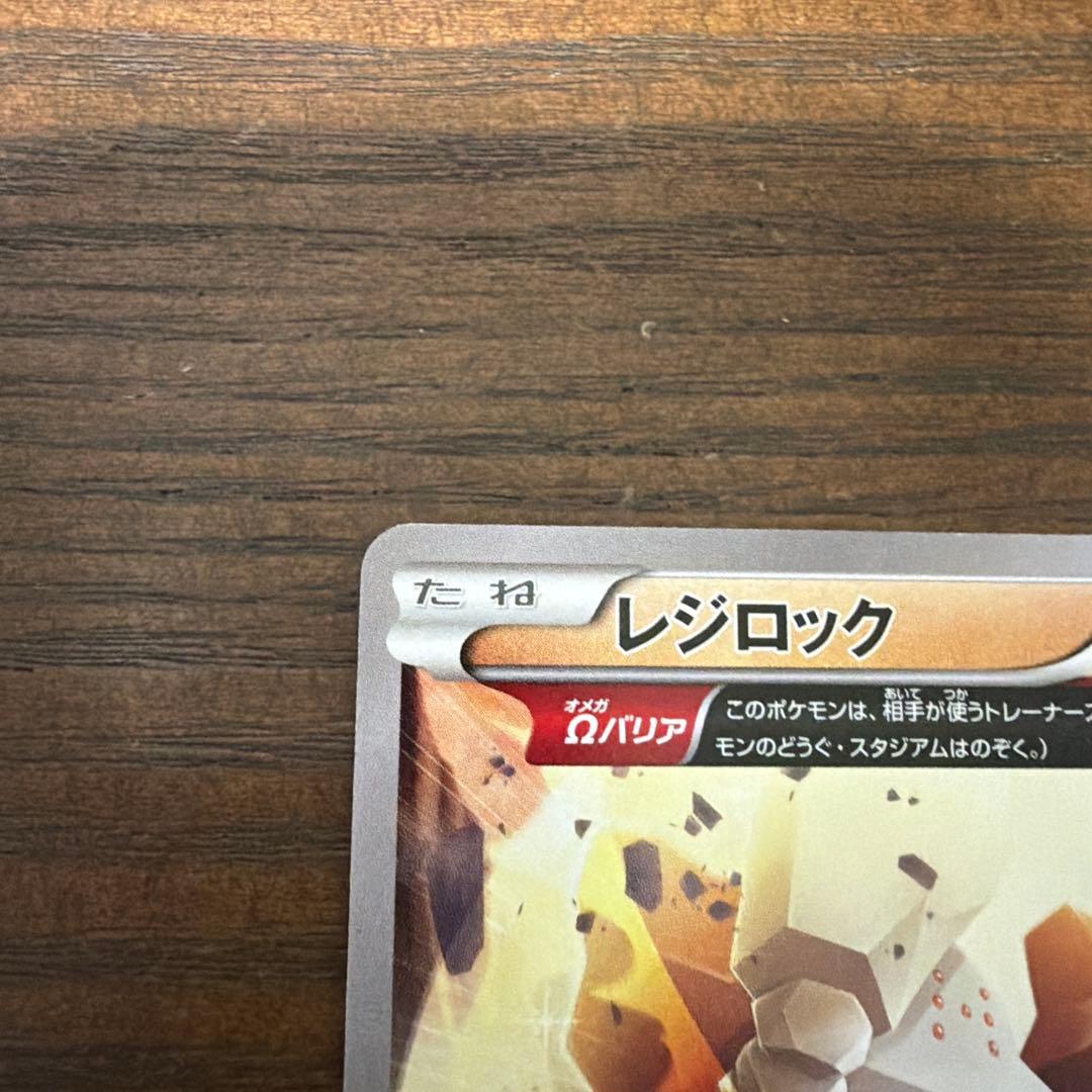 ト*モ様 極美品！レジロック：コロコロイチバン! 2月号 付録 プロモ