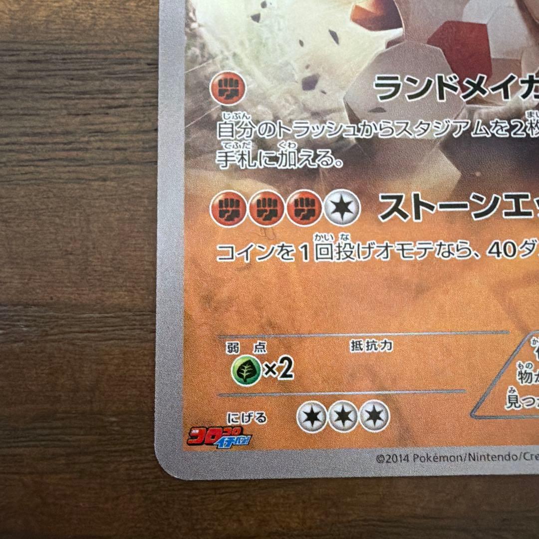 ト*モ様 極美品！レジロック：コロコロイチバン! 2月号 付録 プロモ