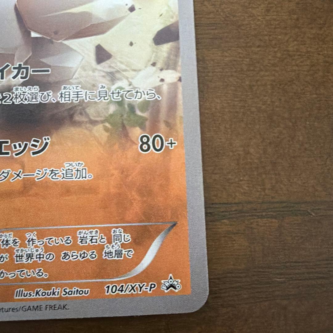 ト*モ様 極美品！レジロック：コロコロイチバン! 2月号 付録 プロモ