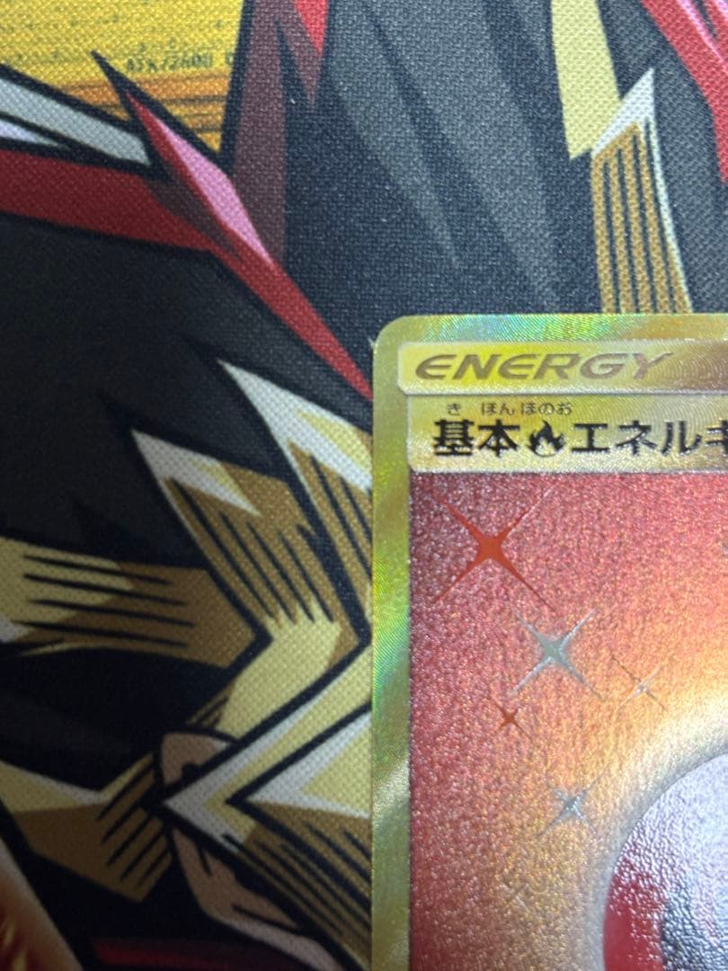 ポケモンカード　基本炎エネルギー　UR SM