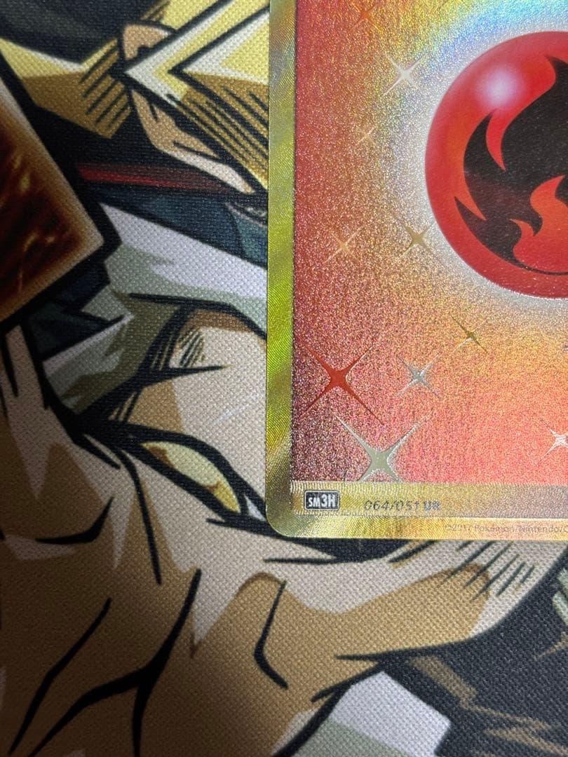 ポケモンカード　基本炎エネルギー　UR SM