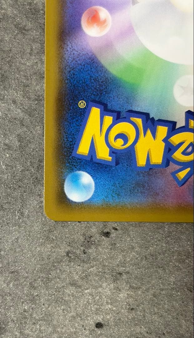 【美品】ミュウ UR 25th ANNIVERSARY COLLECTION …