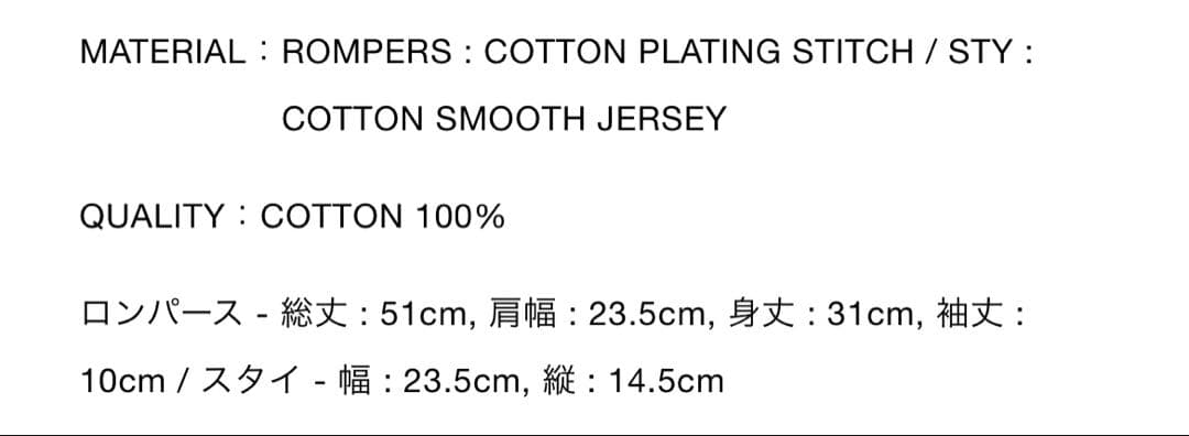 FCRB BABY SET LIGHT BLUE ベビー ロンパース 80 lo