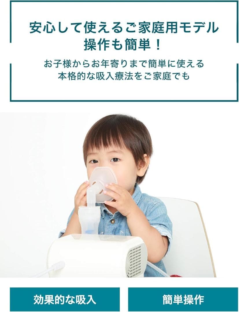 新品未使用 オムロン コンプレッサー式ネブライザ(吸入器) NE-C28