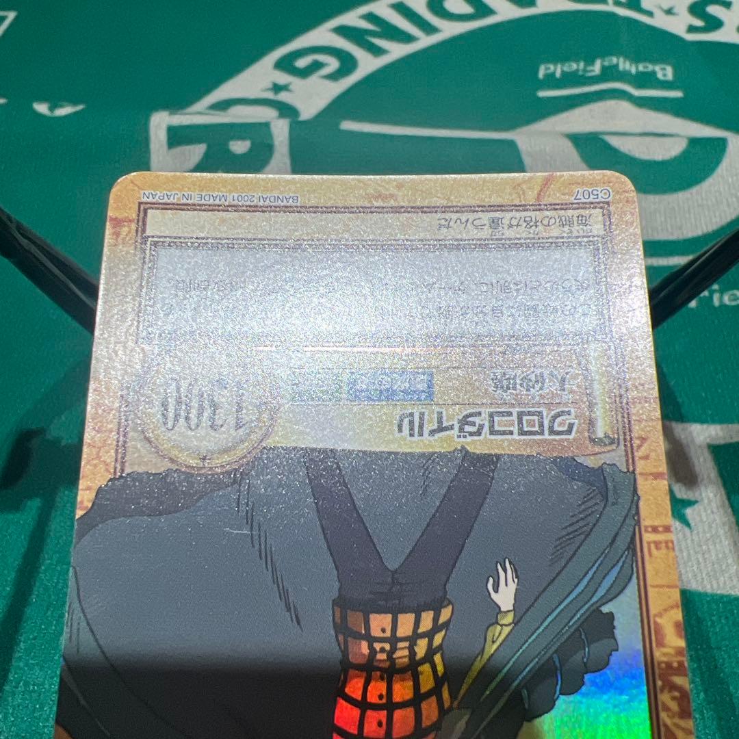 【美品】ワンピース　ハイパーバトル　クロコダイル　大砂塵　C507