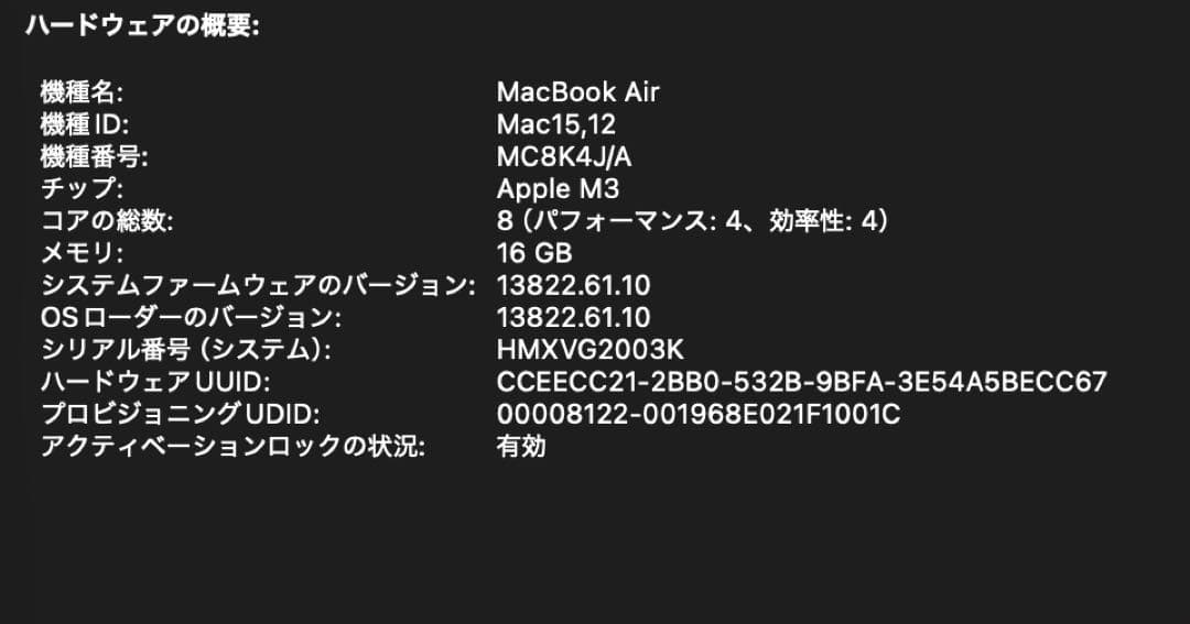 【美品】MacBook Air M3 13インチ ミッドナイト 16/256GB
