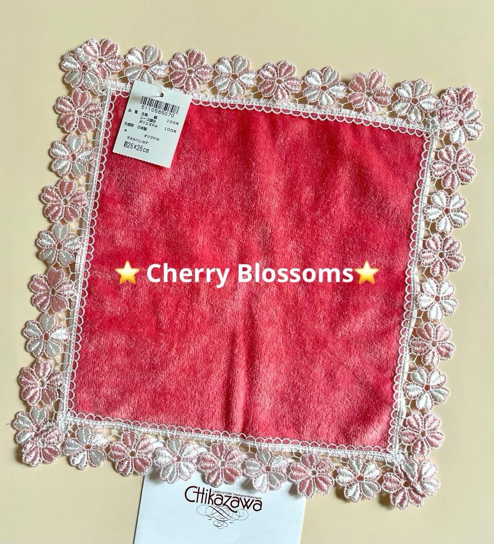 新品レア⭐️初期大輪桜⭐️コーラルピンク⭐️近沢レースタオルハンカチ