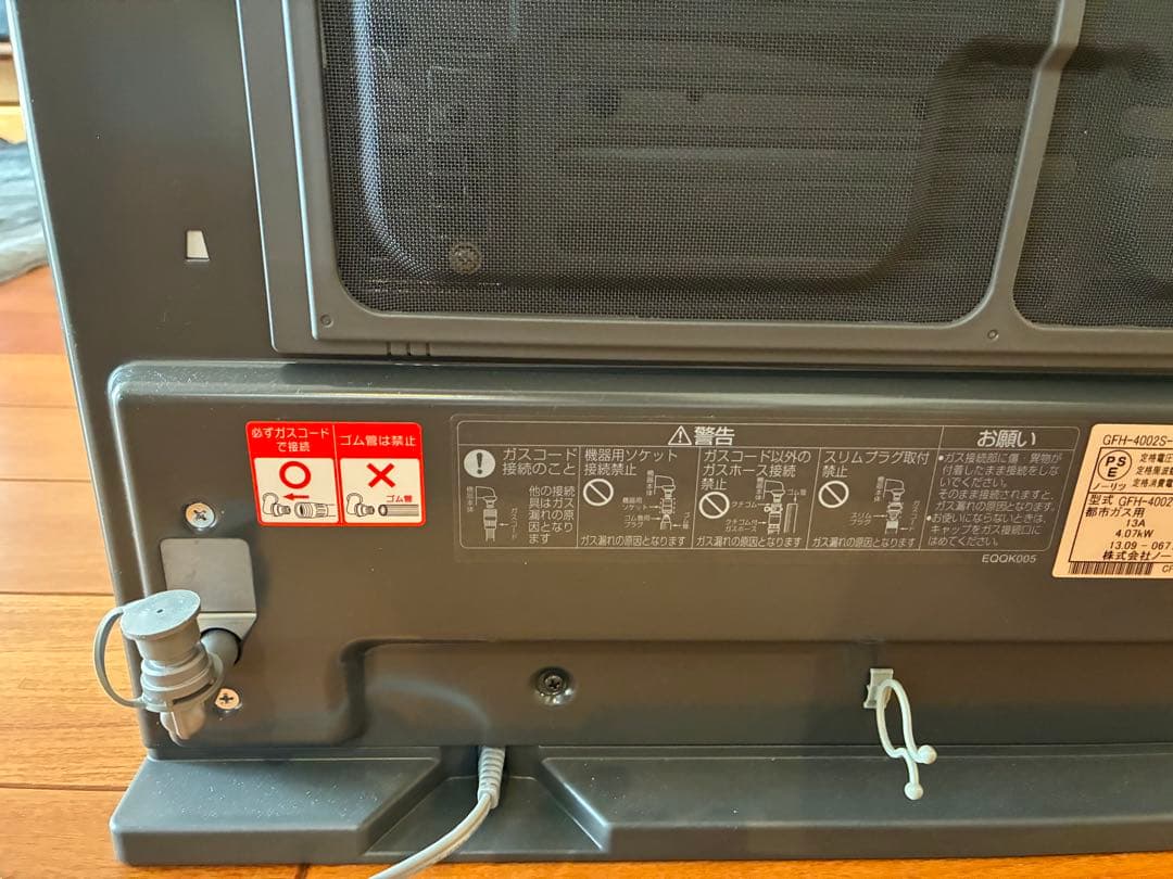 TOHO GAS ガスファンヒーター NC-41FSB