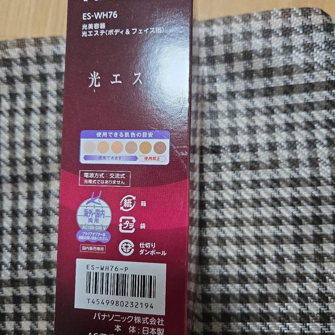 Panasonic ES-WH76-P(ピンク) 光エステ ボディ&フェイス用