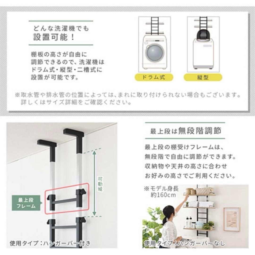 洗濯機上 突っ張り式 ランドリーラック 収納 ハンガーバーなし オーク ホワイト